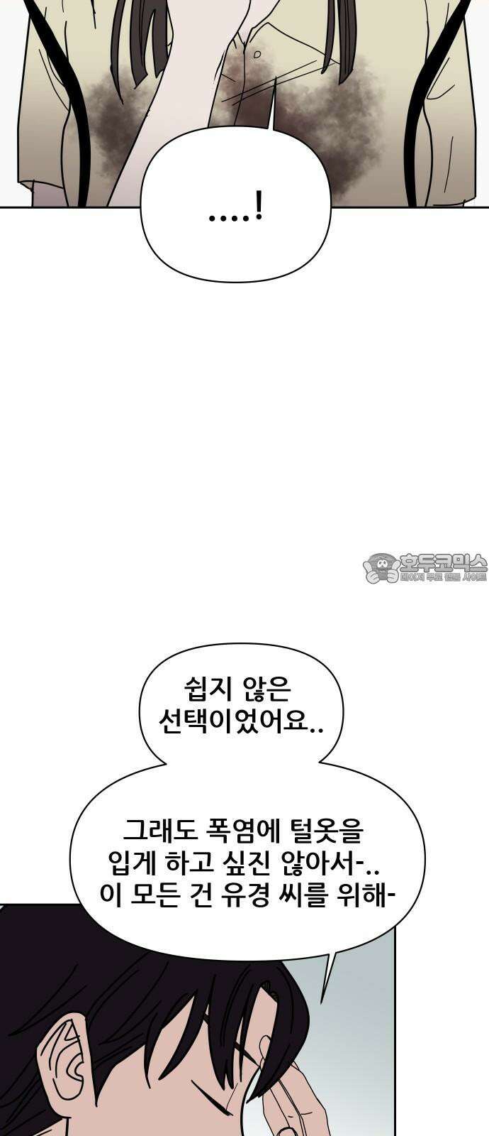 기생몽 31화 15