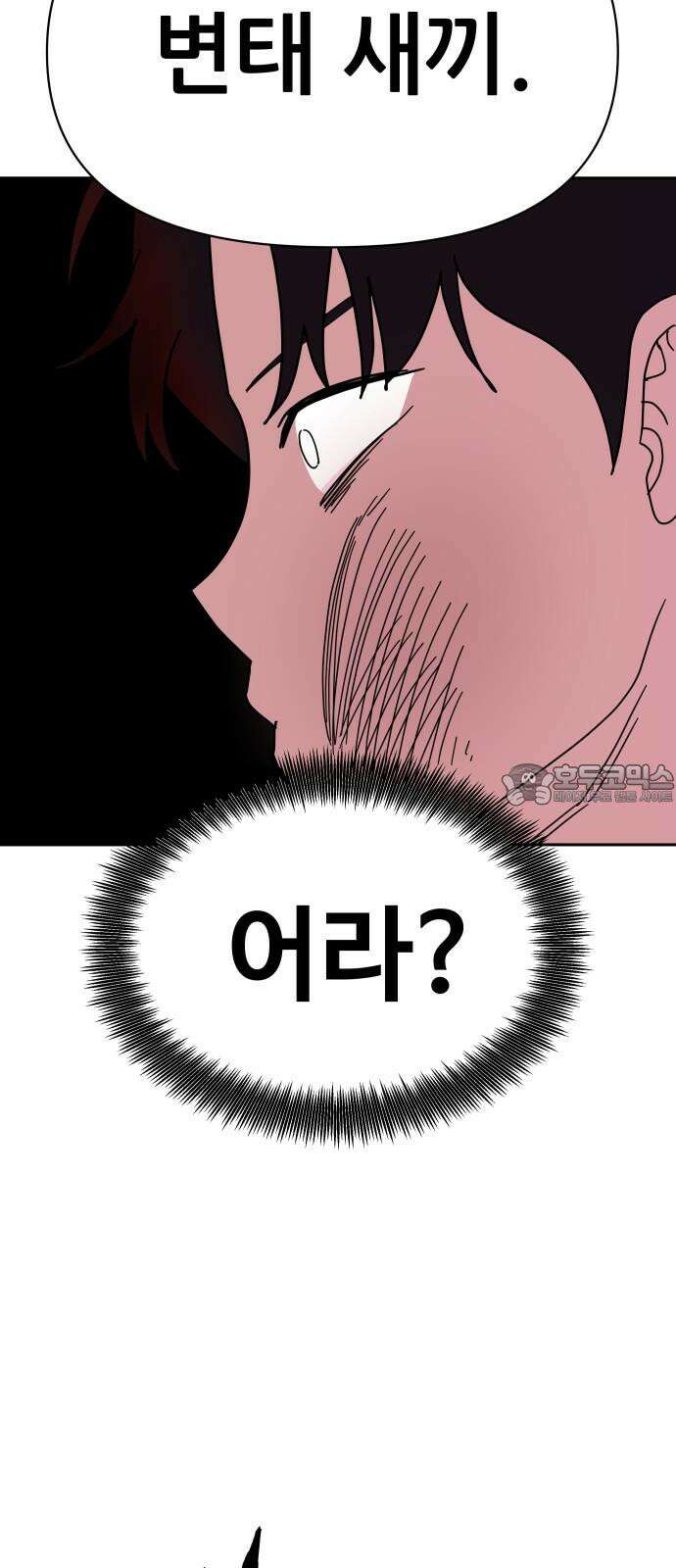 기생몽 31화 18