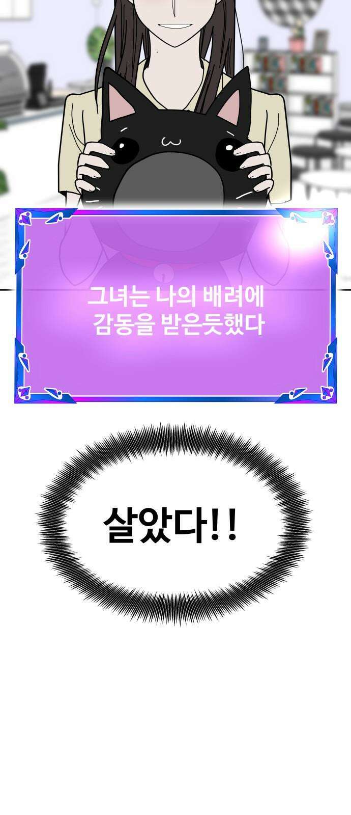 기생몽 31화 22