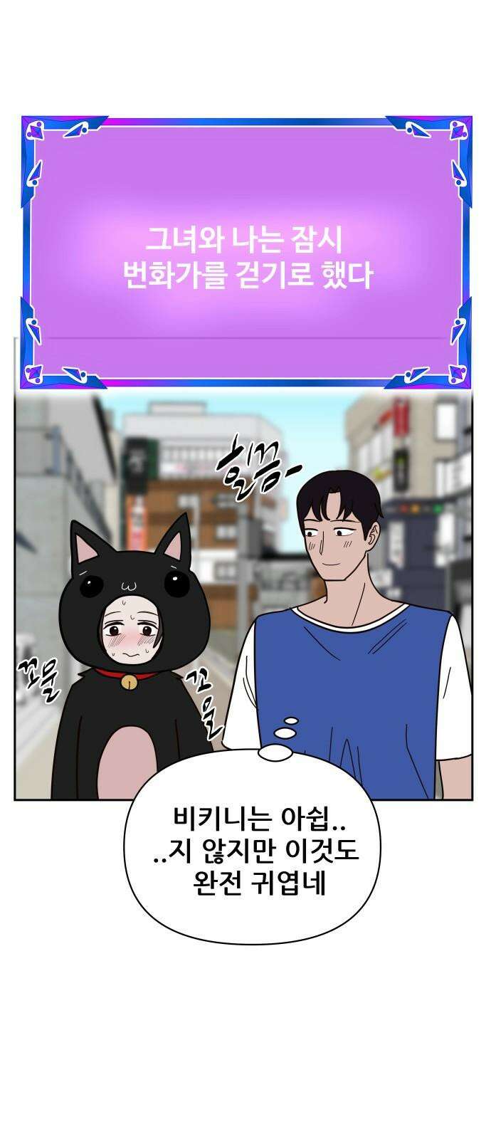 기생몽 31화 23
