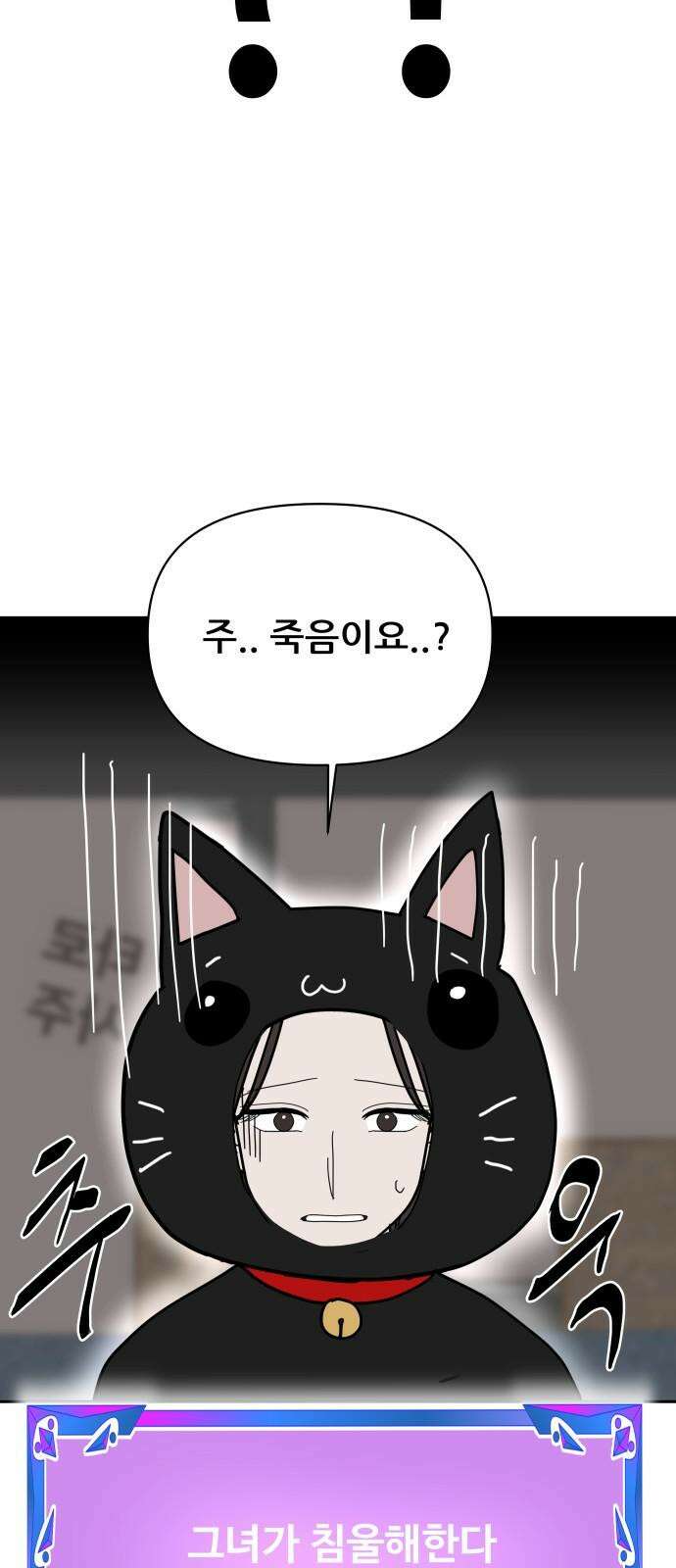 기생몽 31화 28
