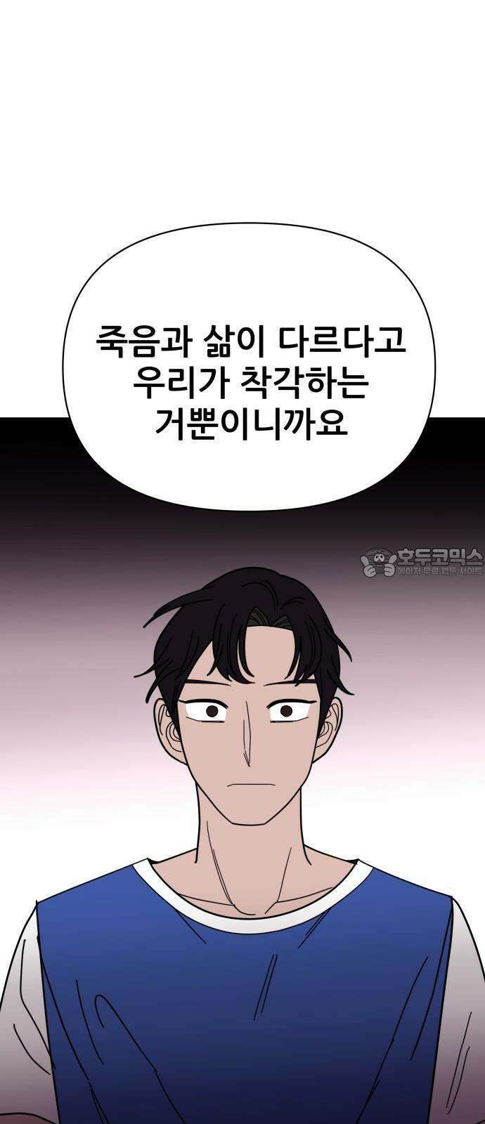 기생몽 31화 33