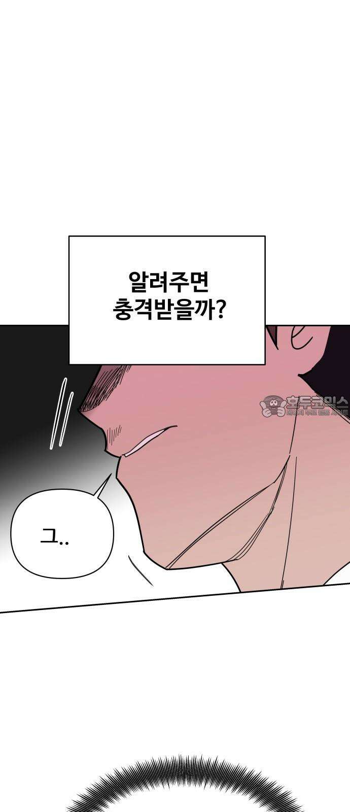 기생몽 31화 36