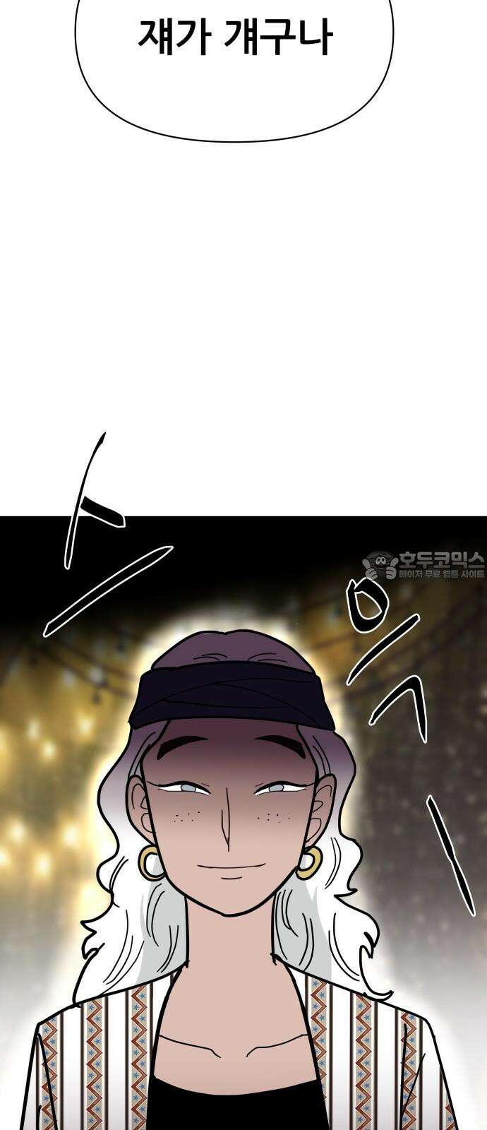 기생몽 31화 42