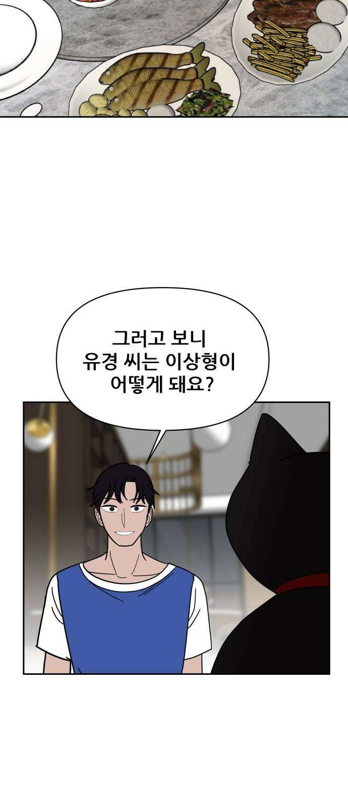 기생몽 31화 44