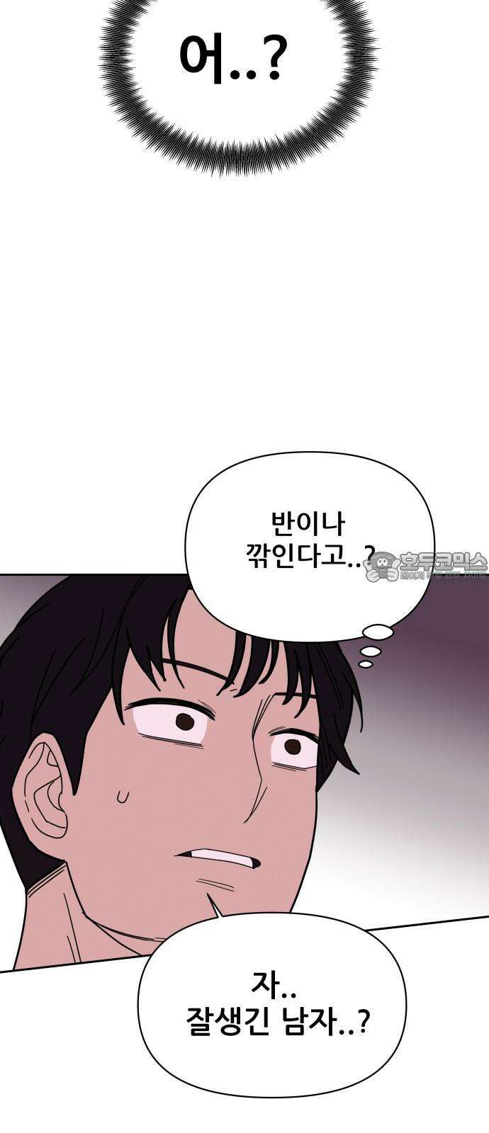 기생몽 31화 48
