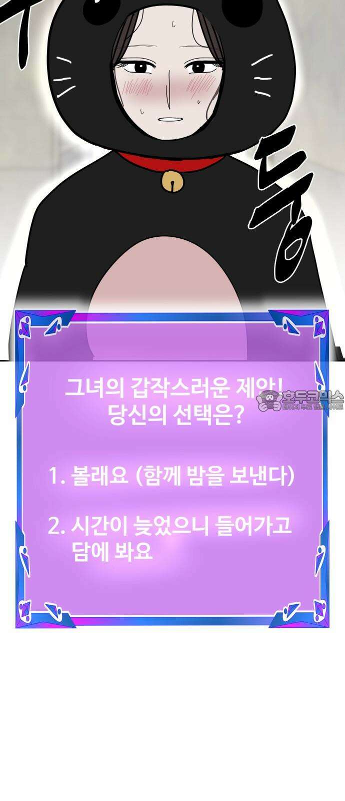 기생몽 31화 63