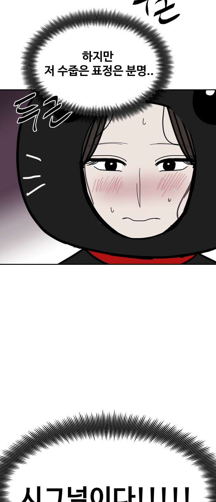 기생몽 31화 65