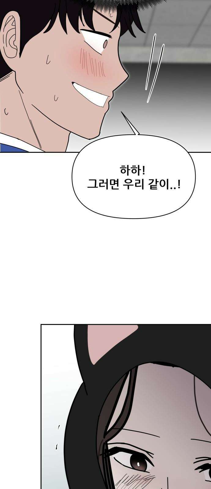 기생몽 31화 67