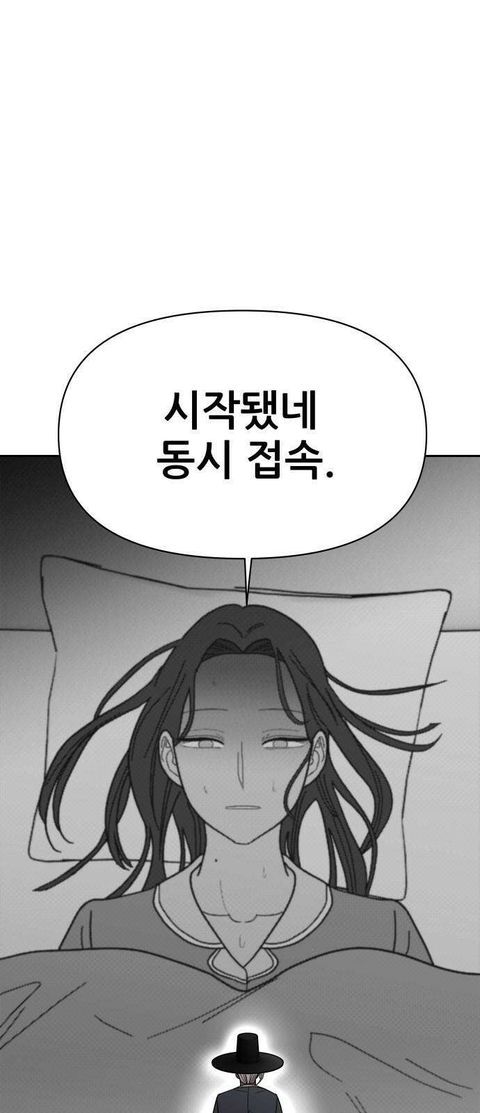 기생몽 31화 74
