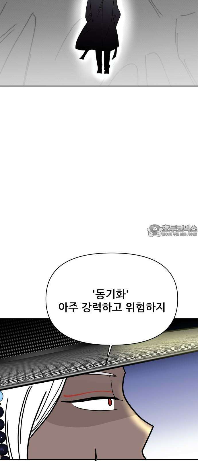 기생몽 31화 75