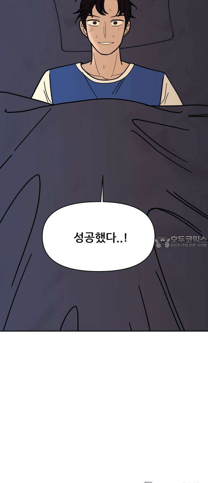 기생몽 31화 78