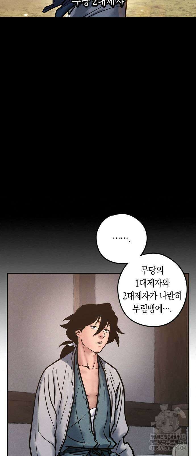 무벌전 35화 3