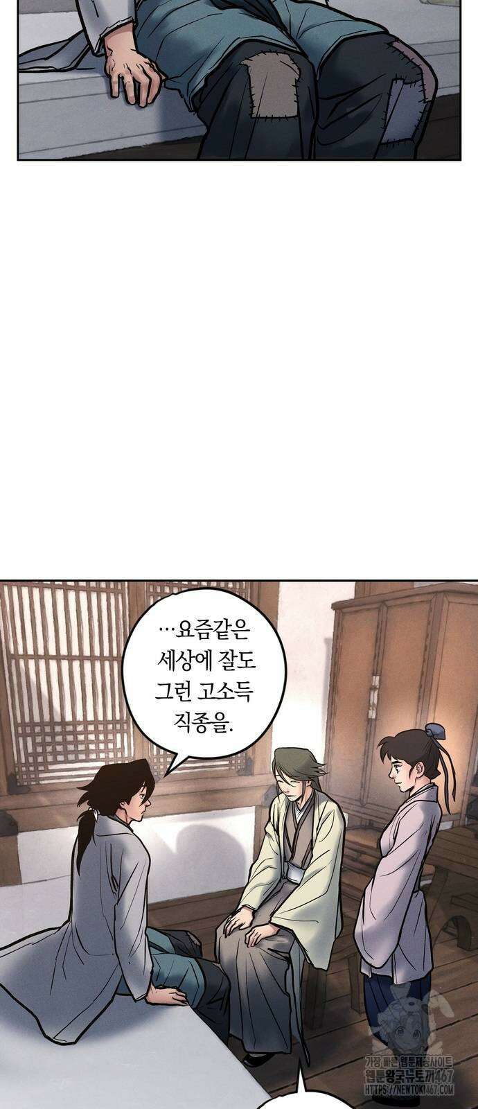 무벌전 35화 4