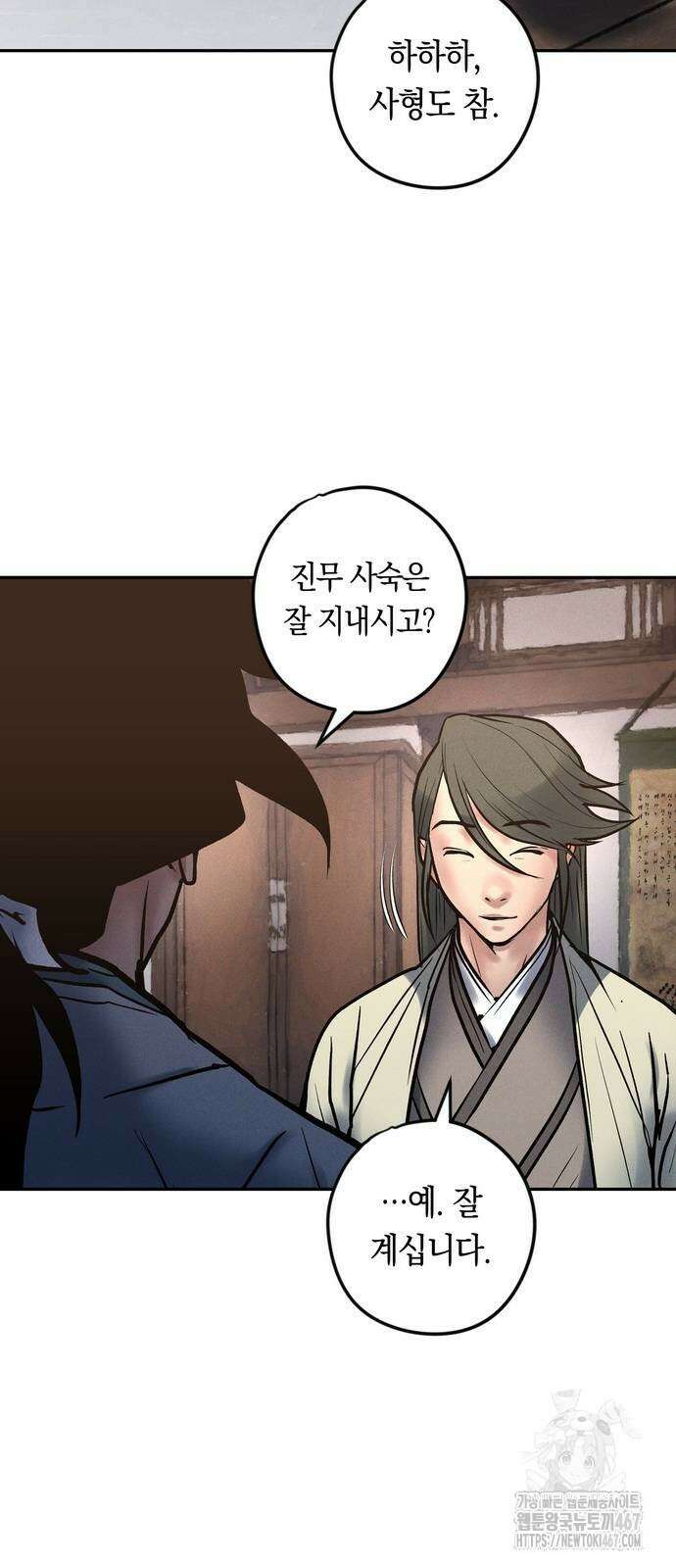 무벌전 35화 5
