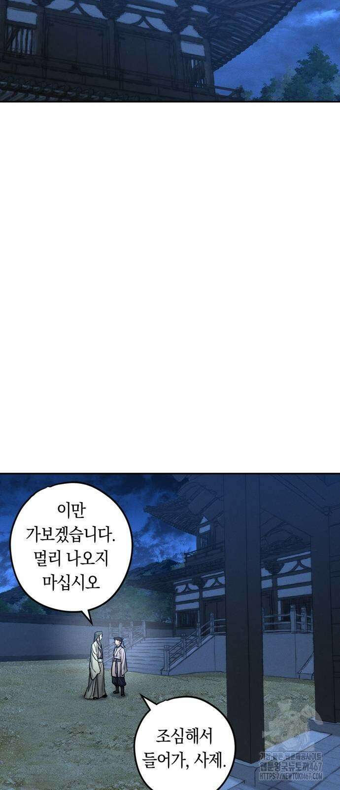 무벌전 35화 12