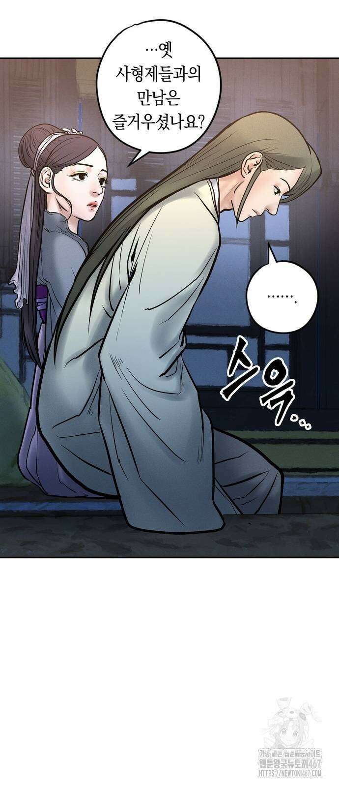 무벌전 35화 19