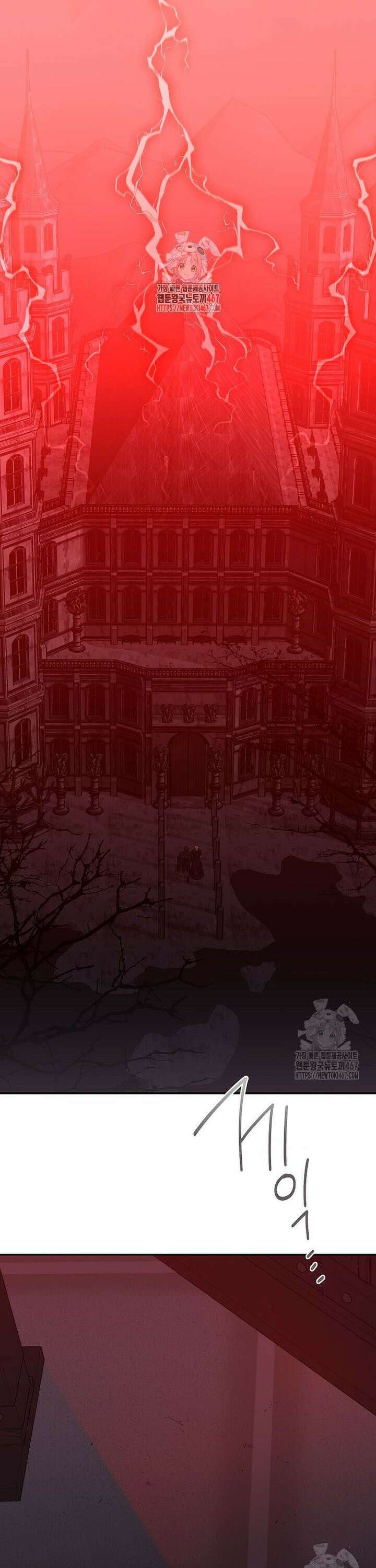 괴물 황녀님 51화 1