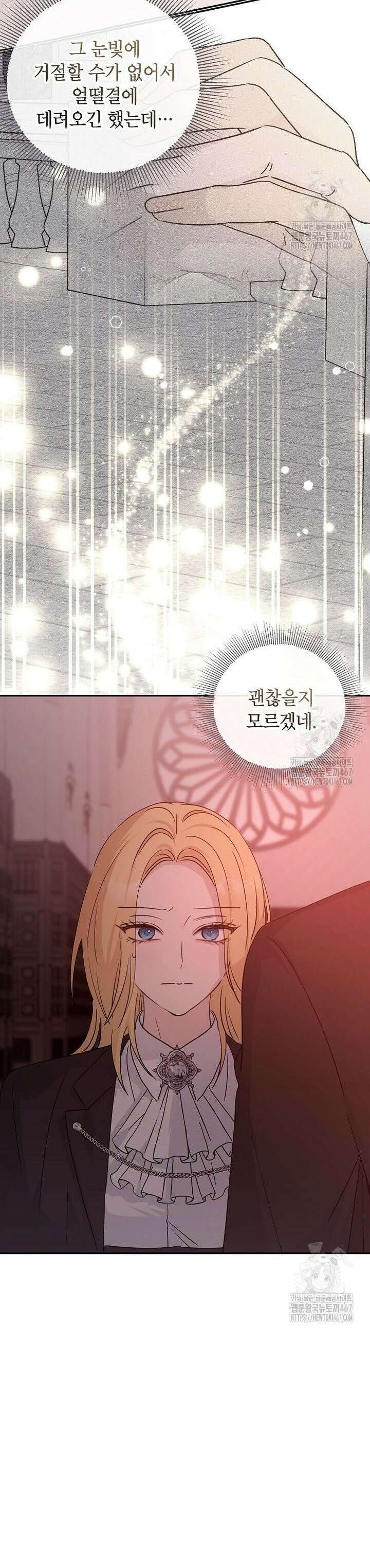 괴물 황녀님 51화 5