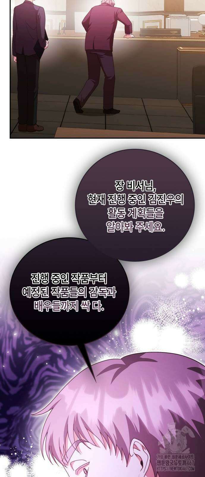 천재작가의 랜덤 작업실 77화 2