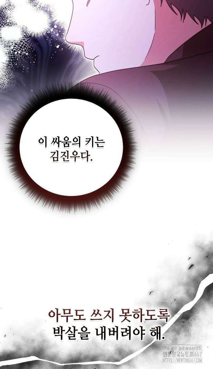 천재작가의 랜덤 작업실 77화 3