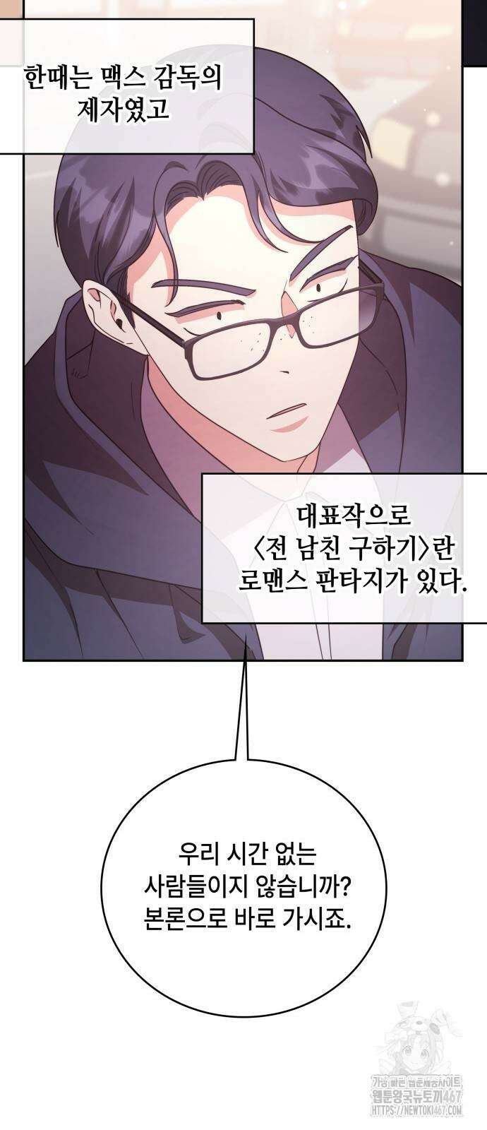 천재작가의 랜덤 작업실 77화 10