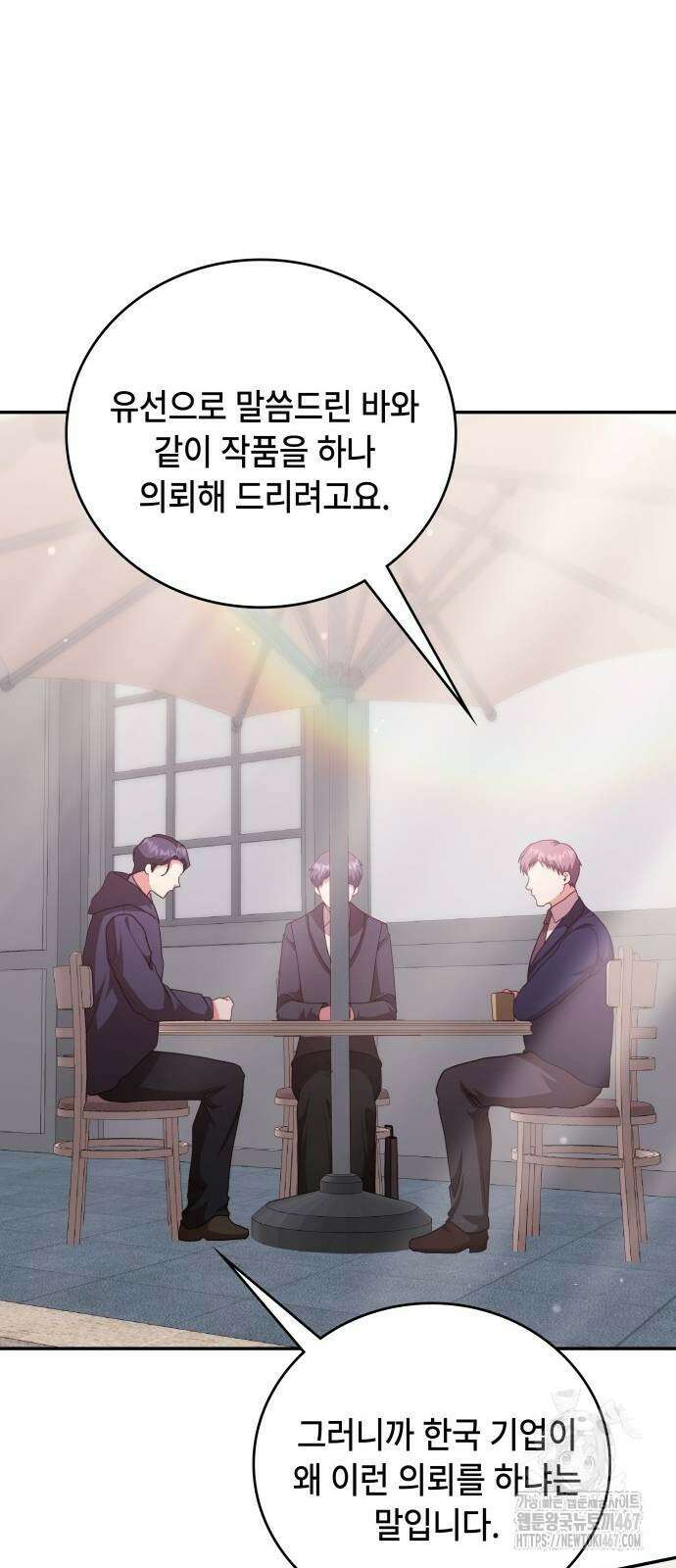 천재작가의 랜덤 작업실 77화 11
