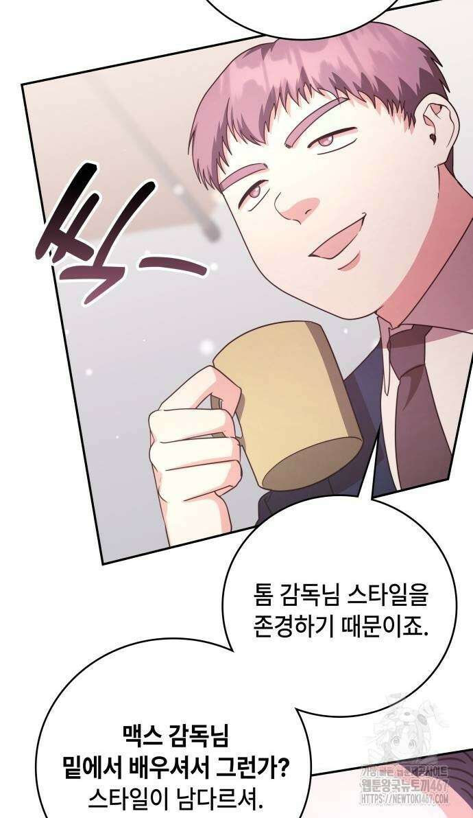 천재작가의 랜덤 작업실 77화 12