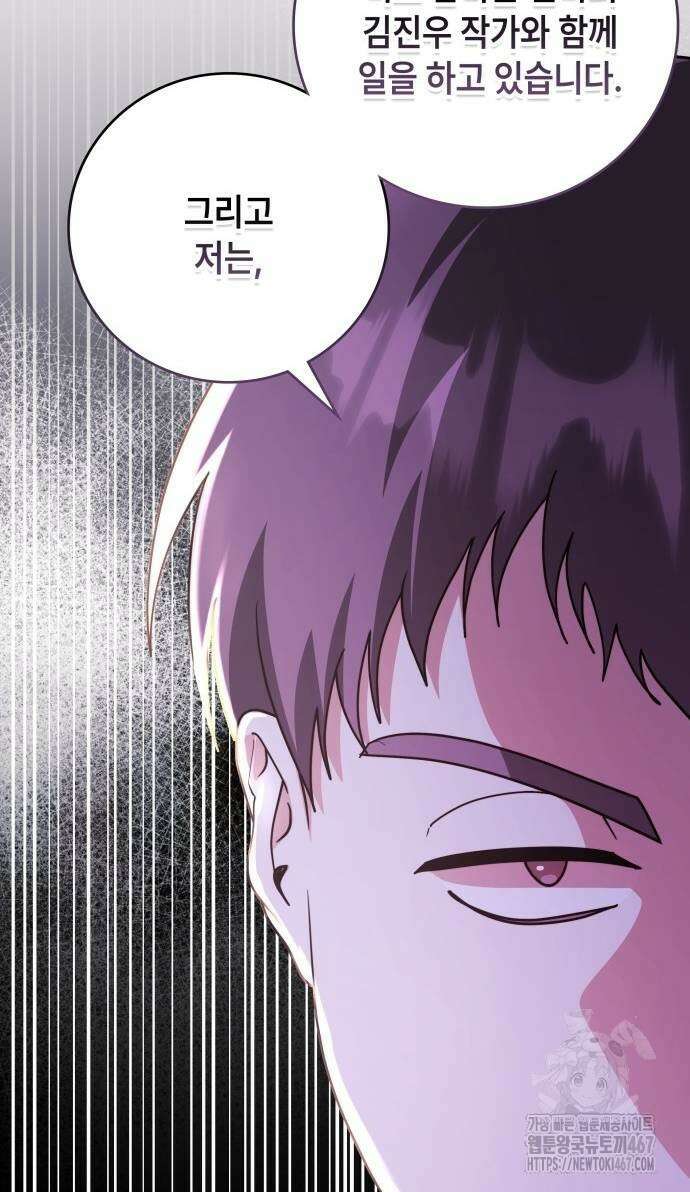 천재작가의 랜덤 작업실 77화 15