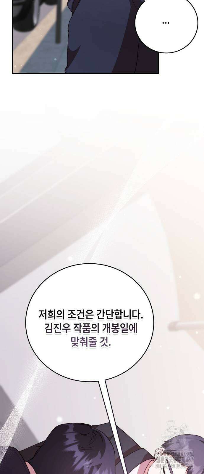 천재작가의 랜덤 작업실 77화 17