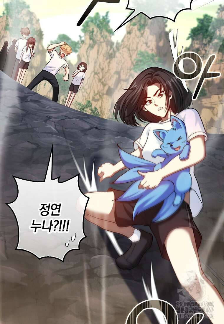 회귀했더니 무공 천재 81화 10