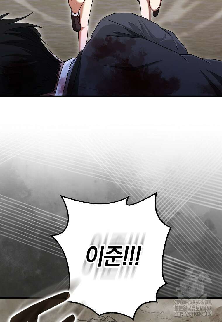 회귀했더니 무공 천재 81화 14