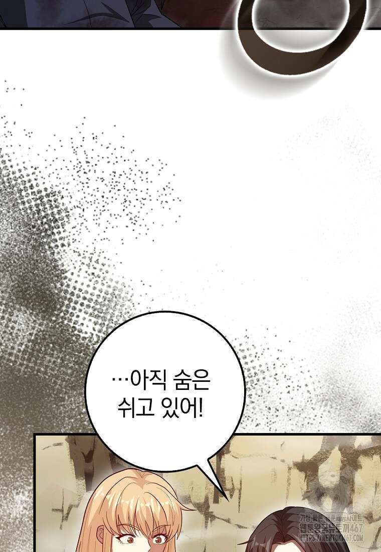 회귀했더니 무공 천재 81화 16