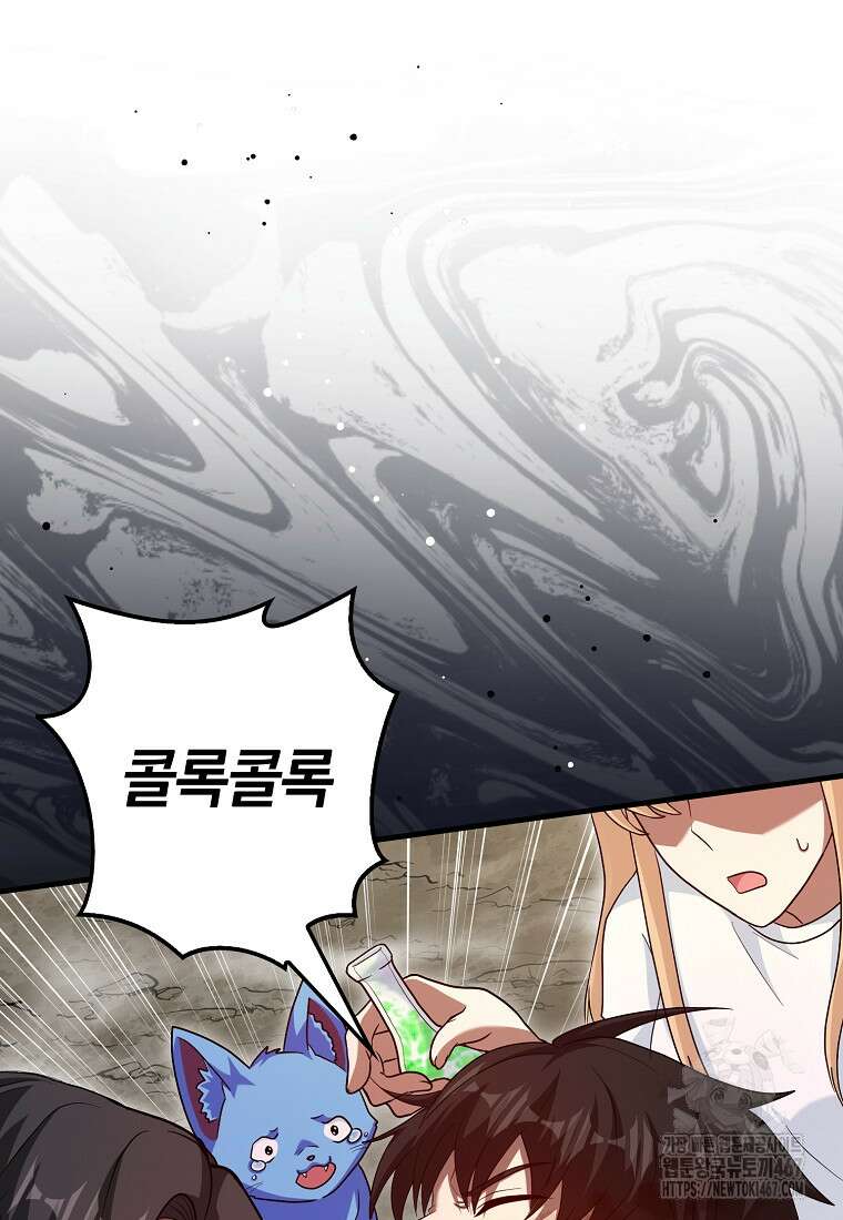 회귀했더니 무공 천재 81화 19