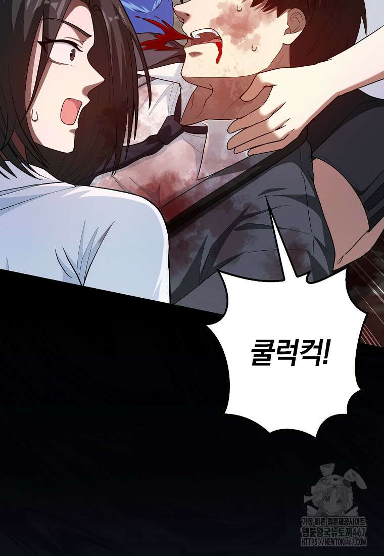 회귀했더니 무공 천재 81화 20