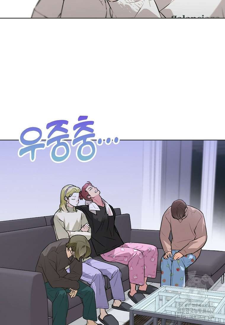 손맛으로 구제하는 망돌 인생 69화 3