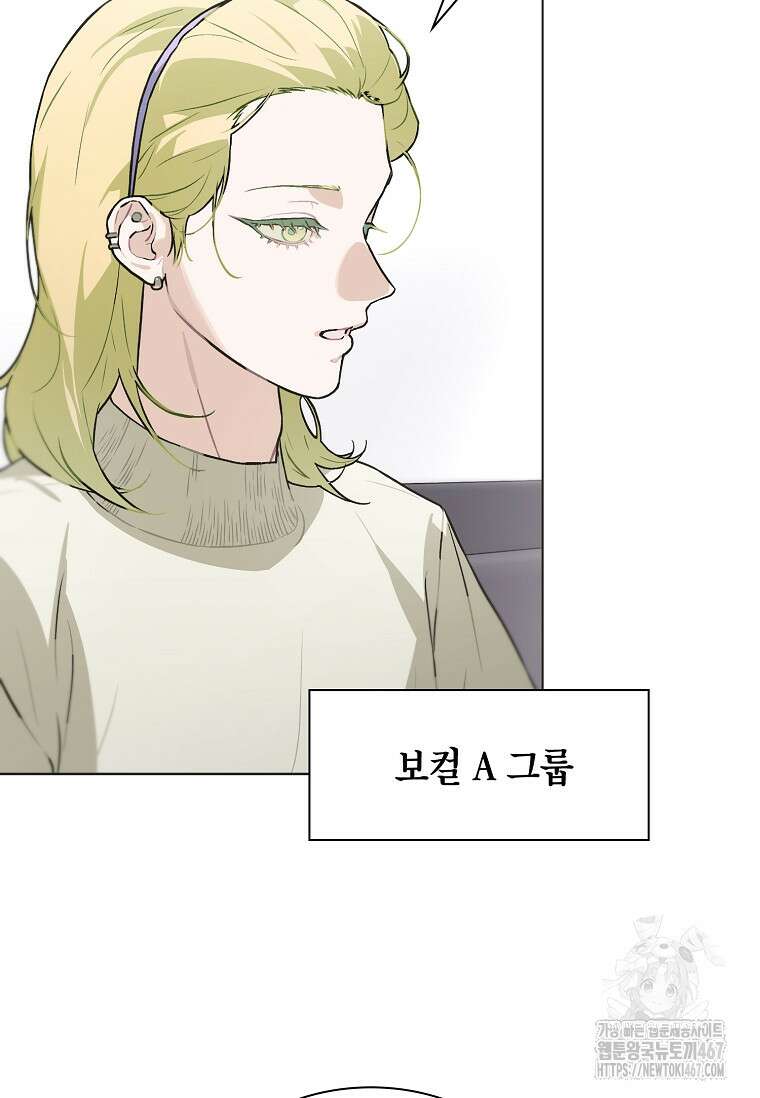 손맛으로 구제하는 망돌 인생 69화 5