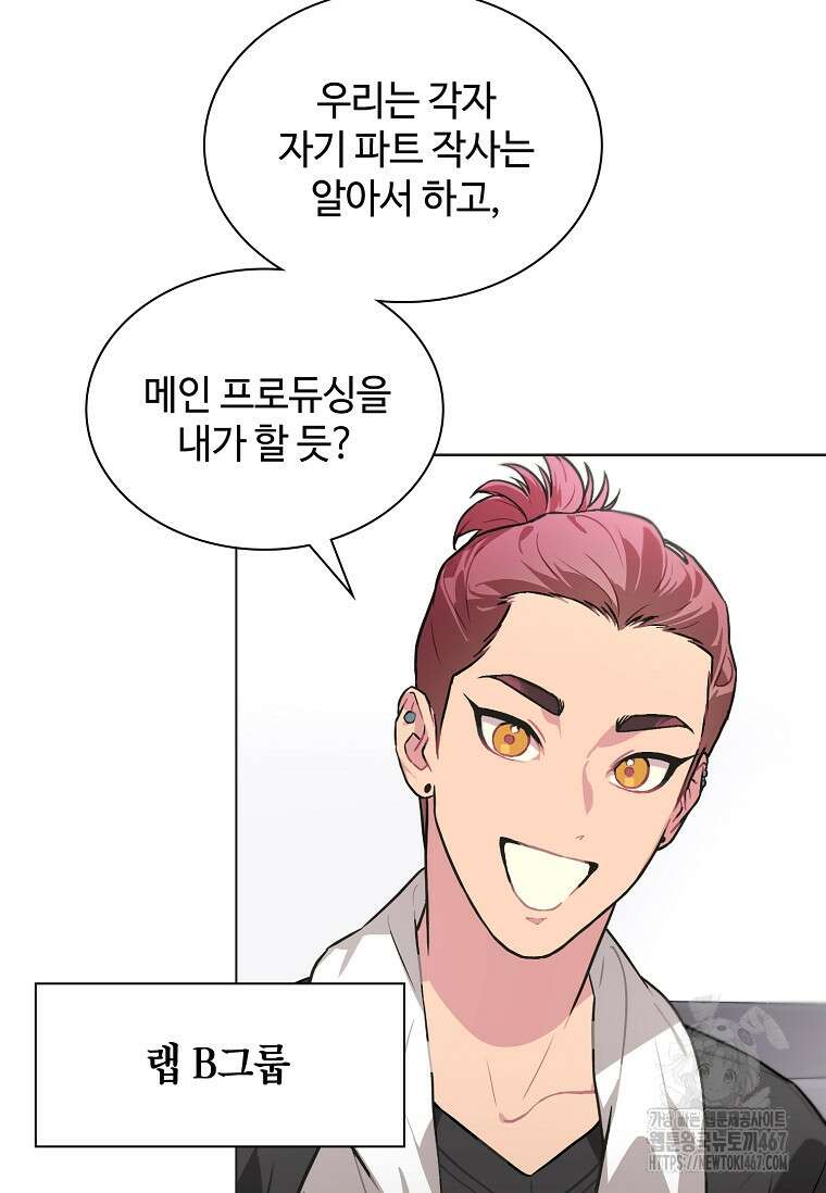 손맛으로 구제하는 망돌 인생 69화 6