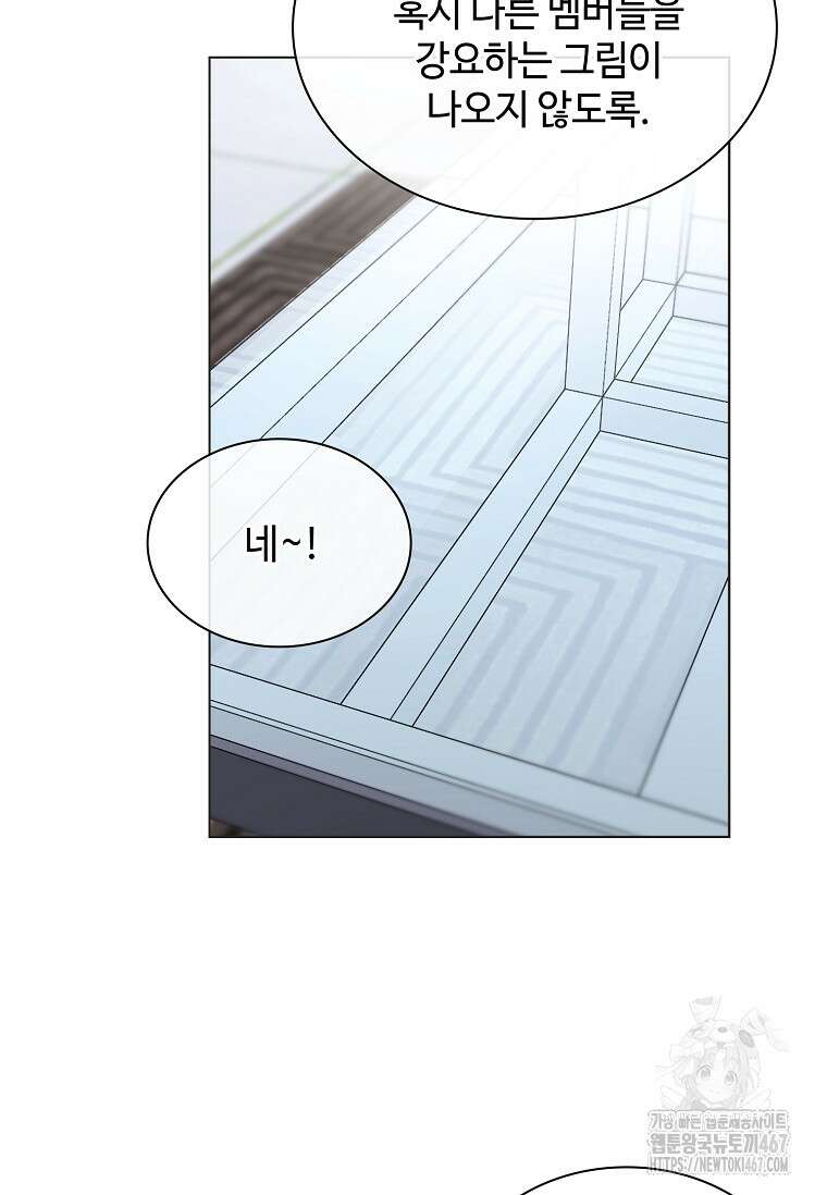 손맛으로 구제하는 망돌 인생 69화 10