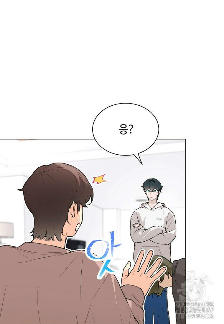 손맛으로 구제하는 망돌 인생 69화 12