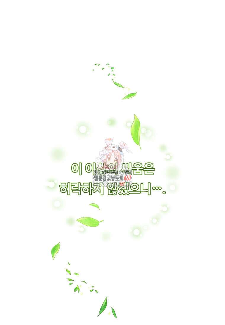 만렙 영웅님께서 귀환하신다! 189화 1