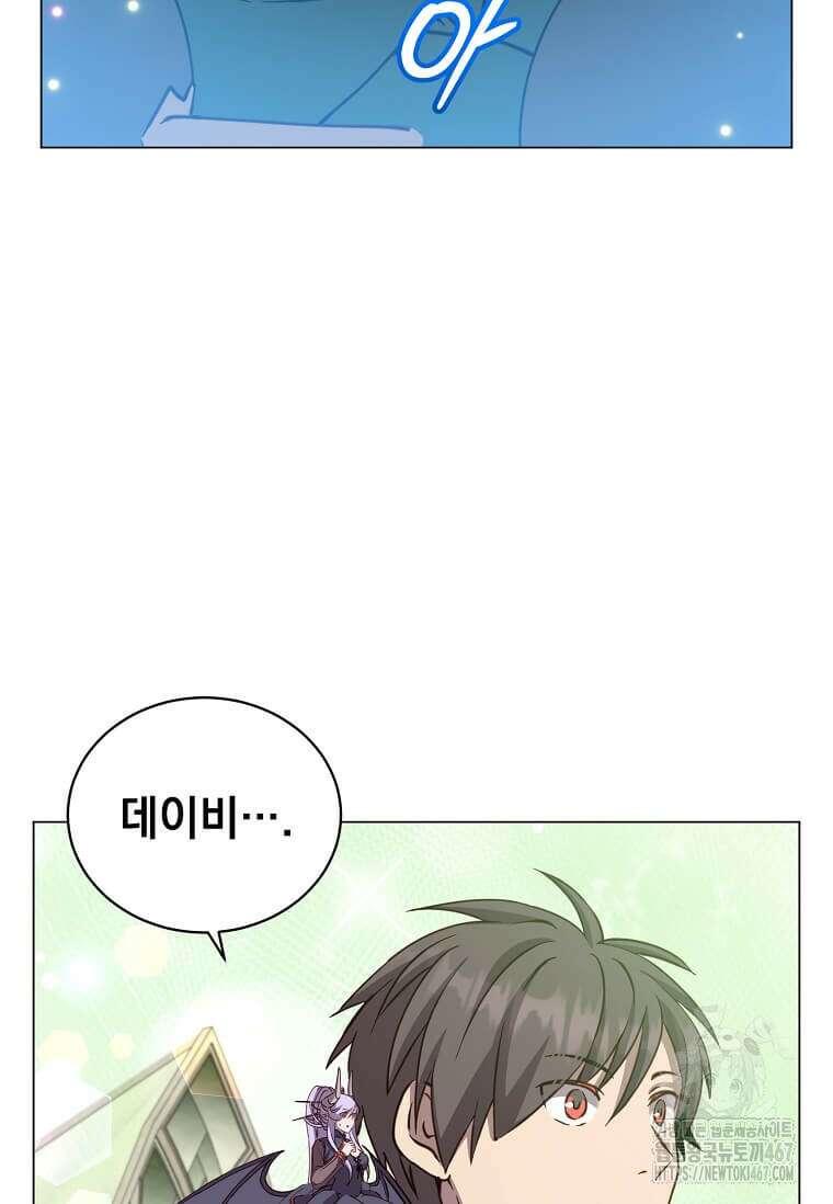 만렙 영웅님께서 귀환하신다! 189화 5