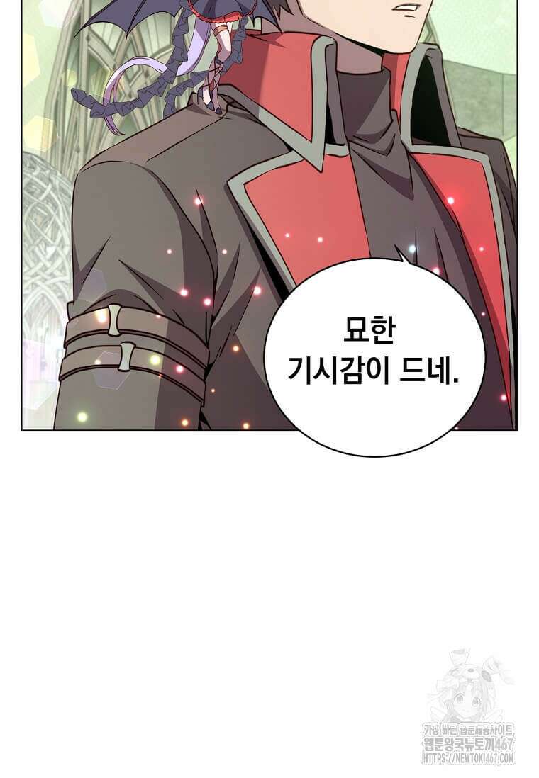 만렙 영웅님께서 귀환하신다! 189화 6