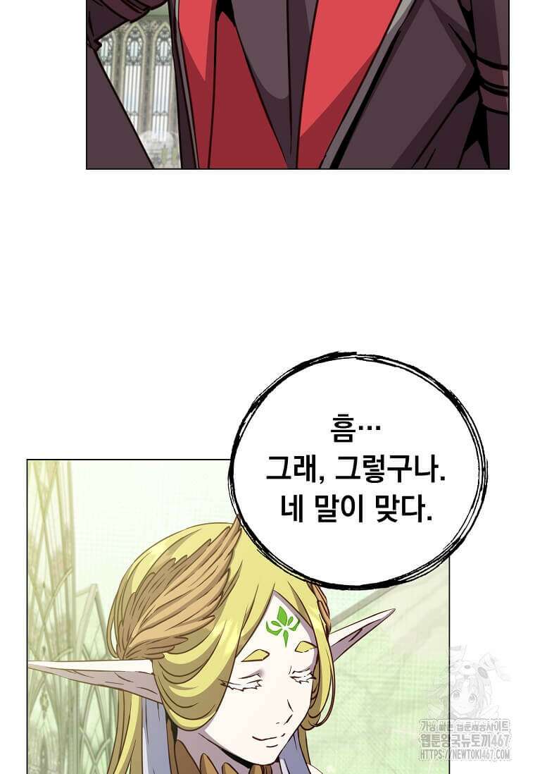 만렙 영웅님께서 귀환하신다! 189화 11