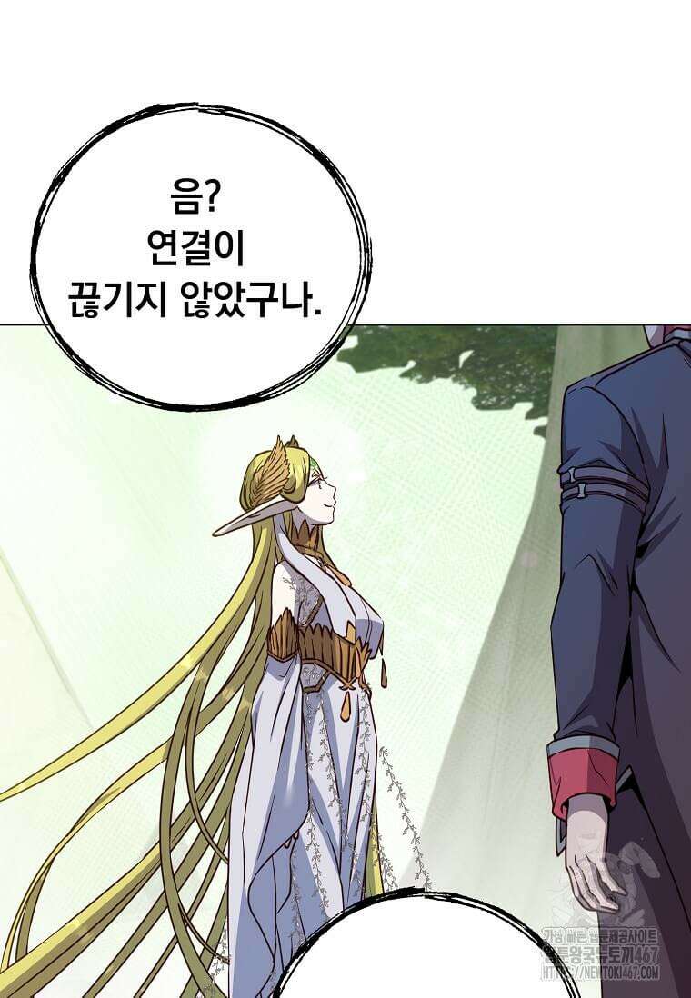 만렙 영웅님께서 귀환하신다! 189화 14