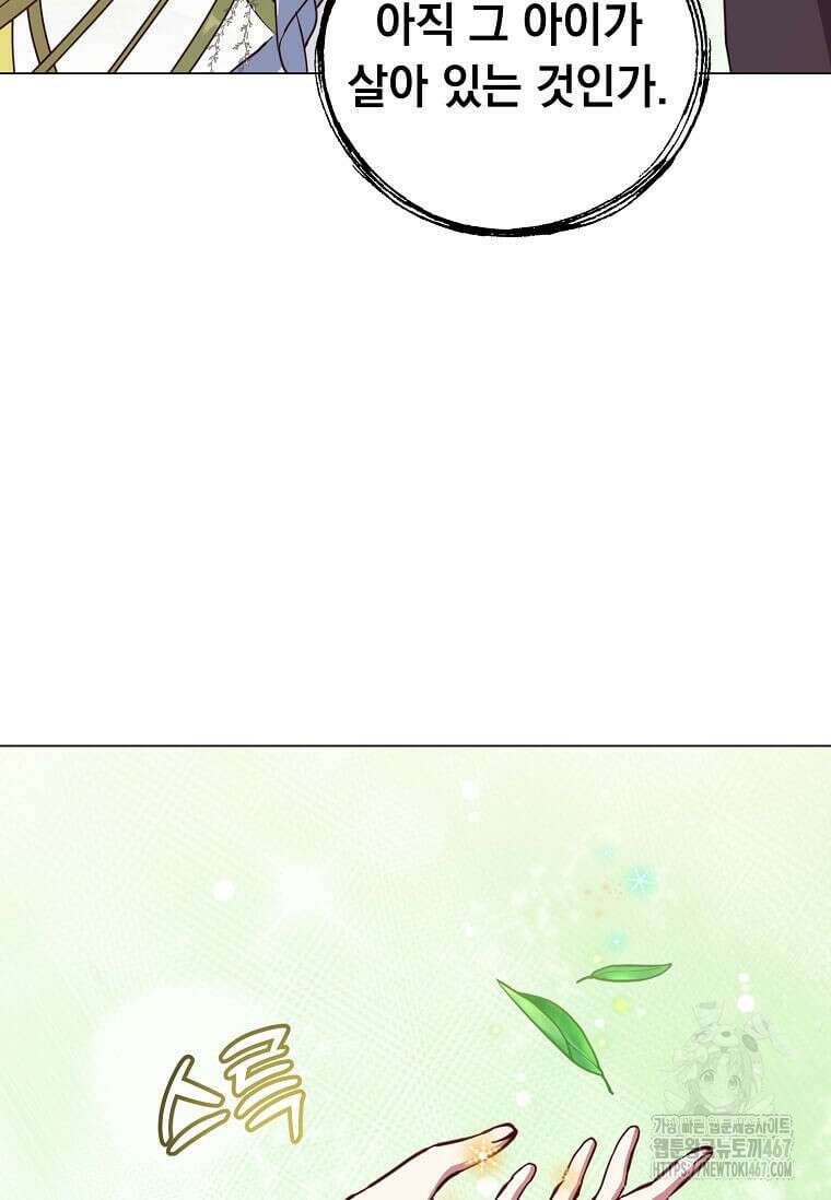 만렙 영웅님께서 귀환하신다! 189화 15