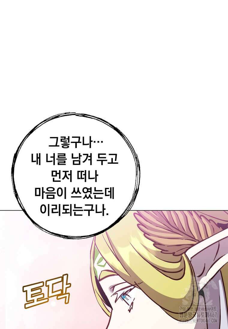 만렙 영웅님께서 귀환하신다! 189화 21