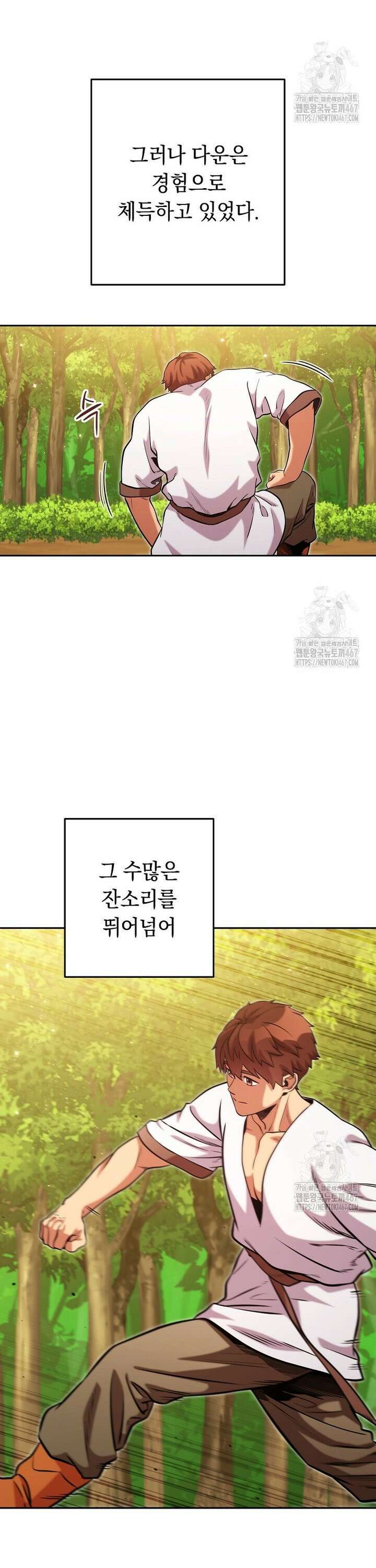 던전 리셋 234화 3