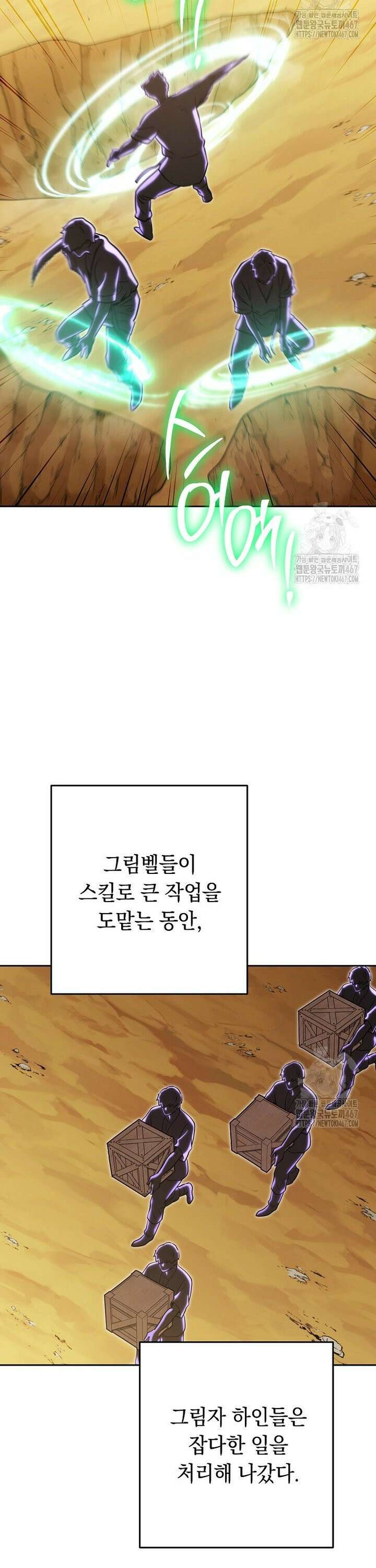던전 리셋 234화 10