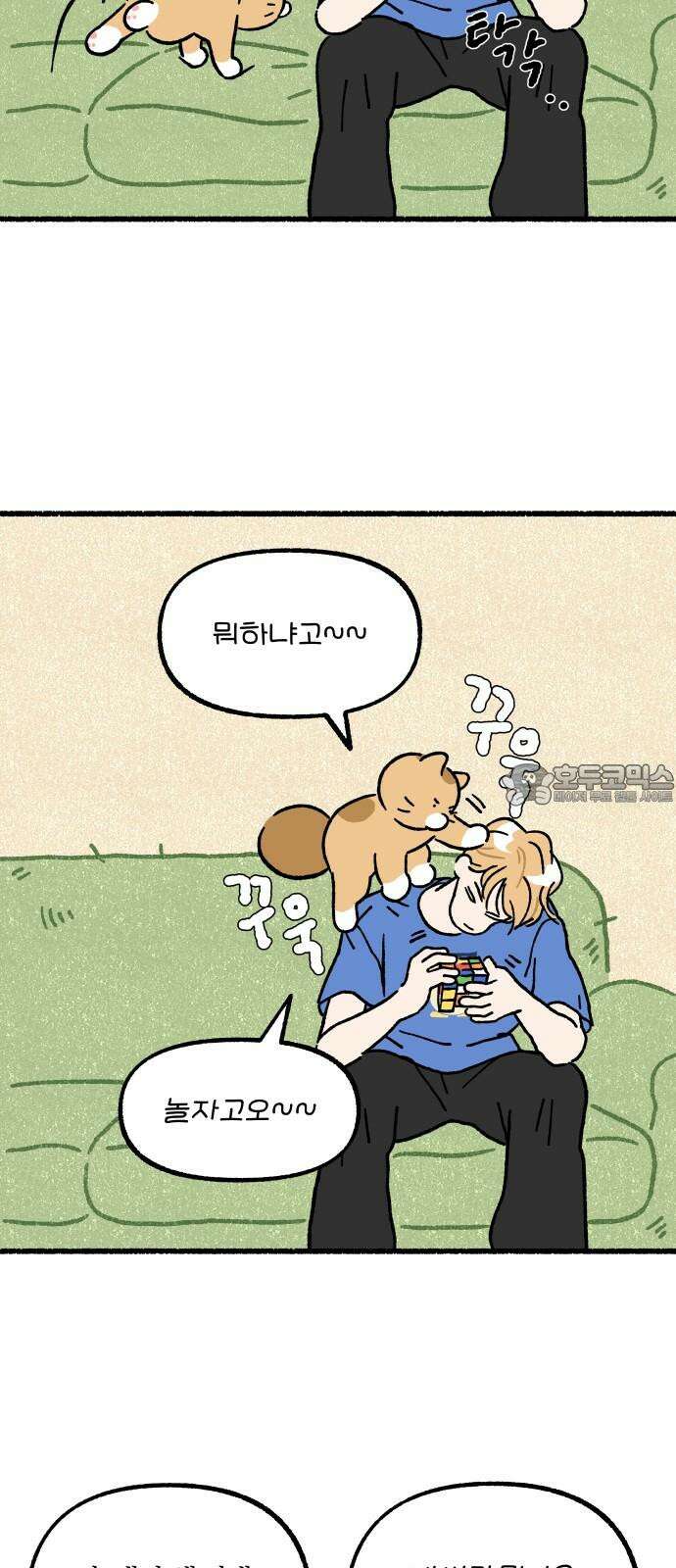 천재, 만재, 백재! 4화 큐브왕의 최후 3